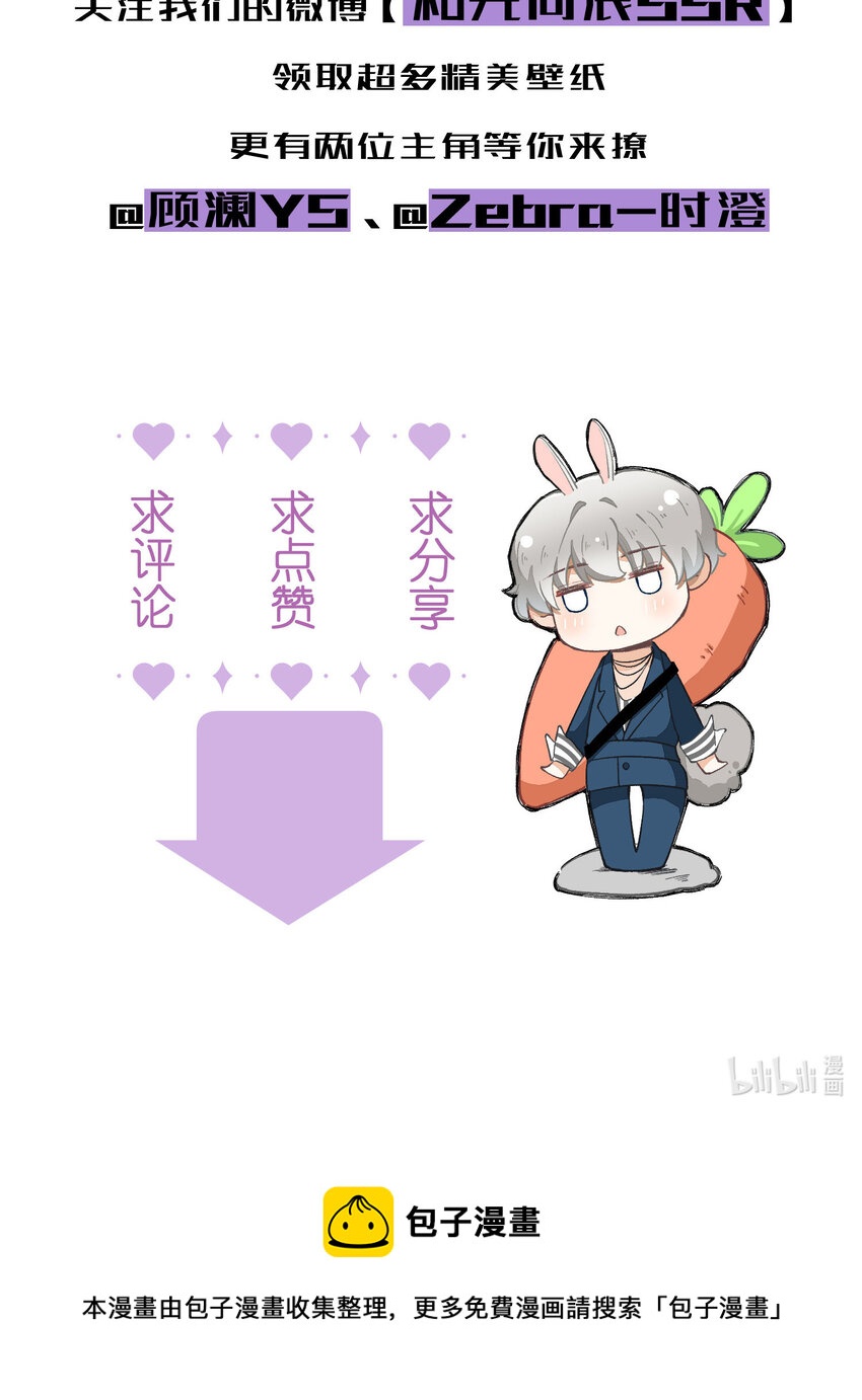 31 第31话-Eclipse日食47