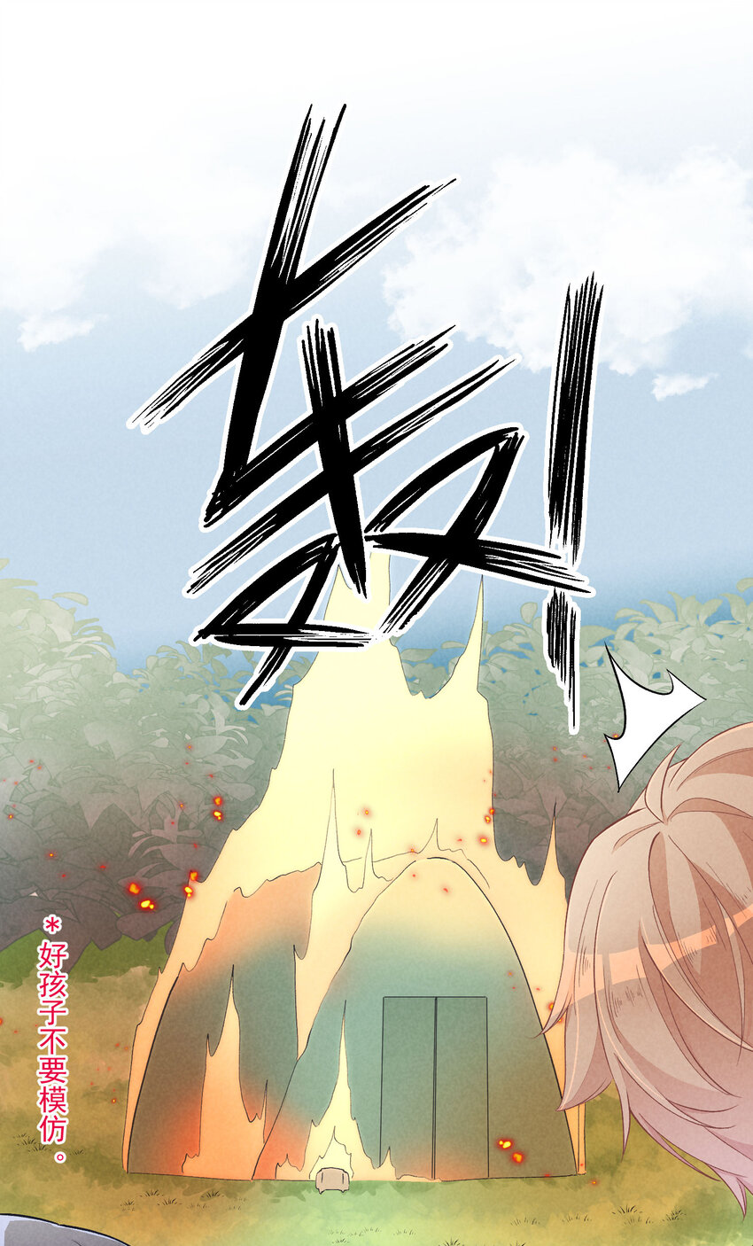 20 第20话-呵，男人42