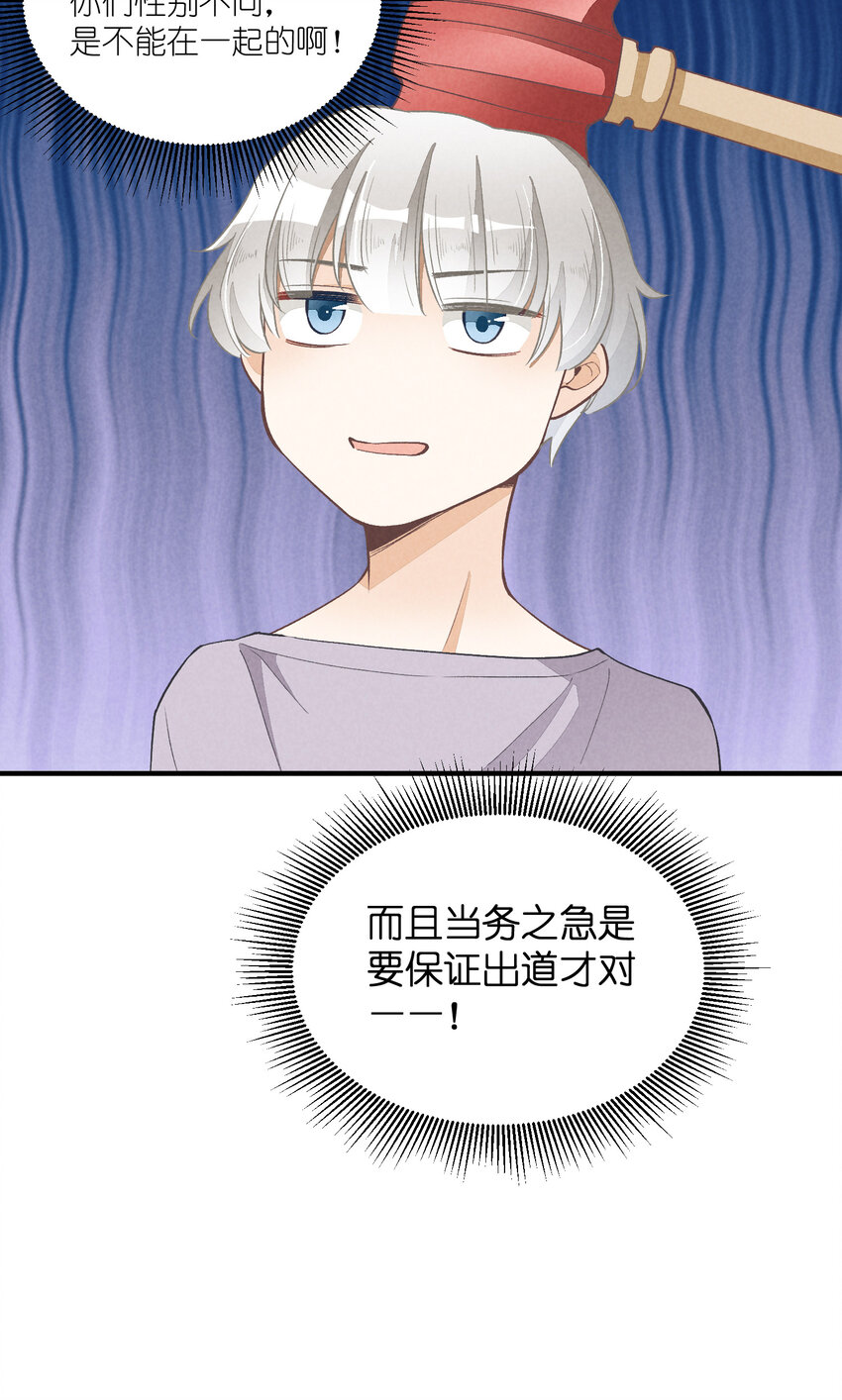 13 第13话-直男60°21