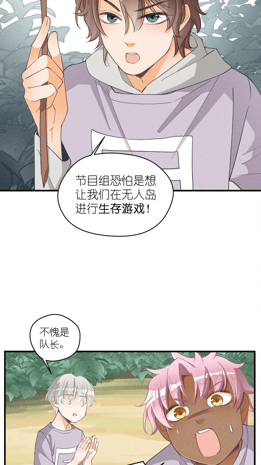 15 第15话-这真的是选秀节目吗27
