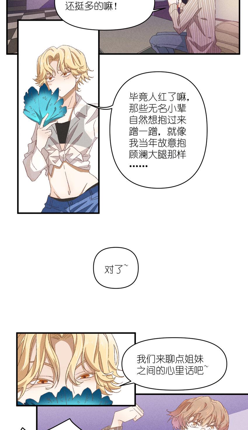 80 第80话-蛇跑兔子窜13