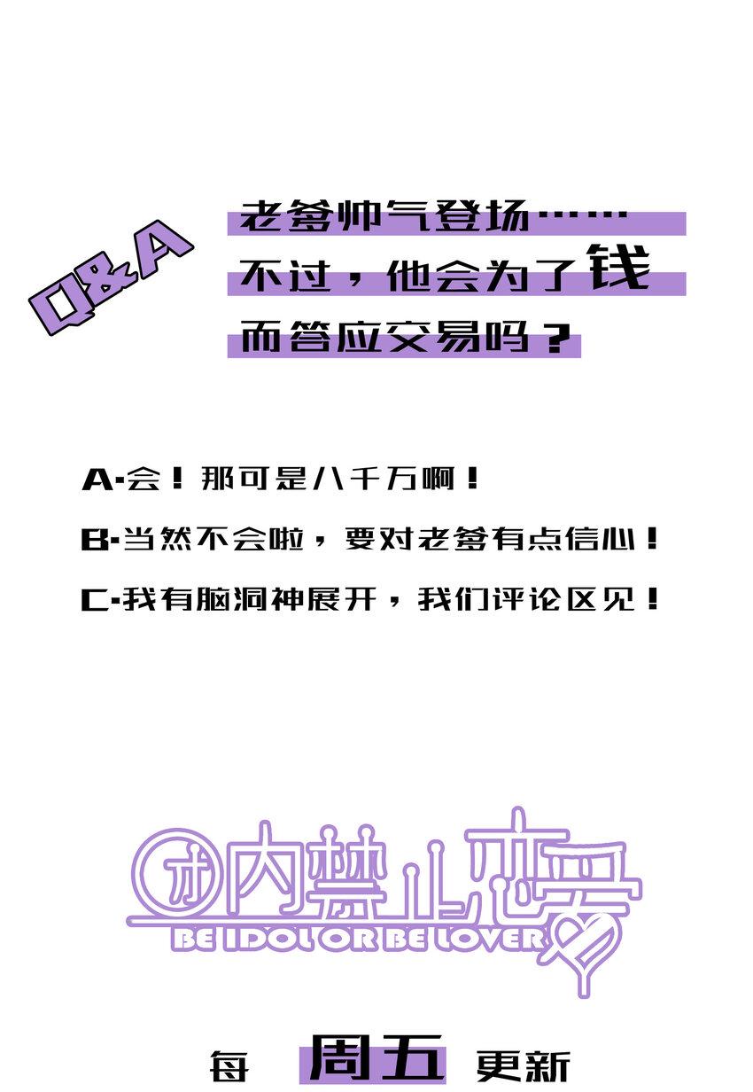 67 第67话-老爹登场29