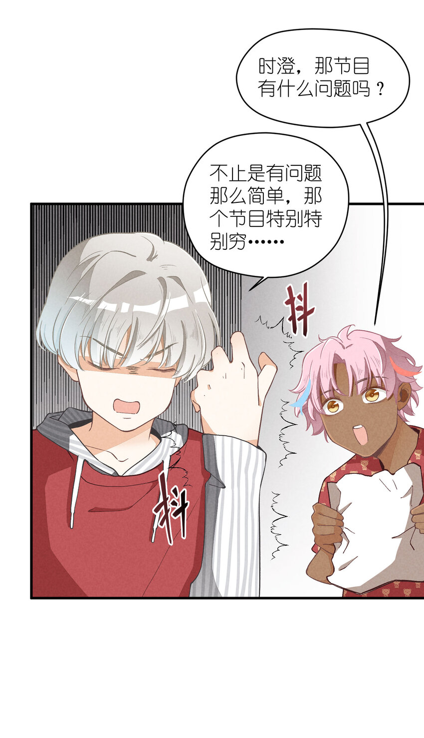 7 第7话-少奶杀手欧阳罗伯特10