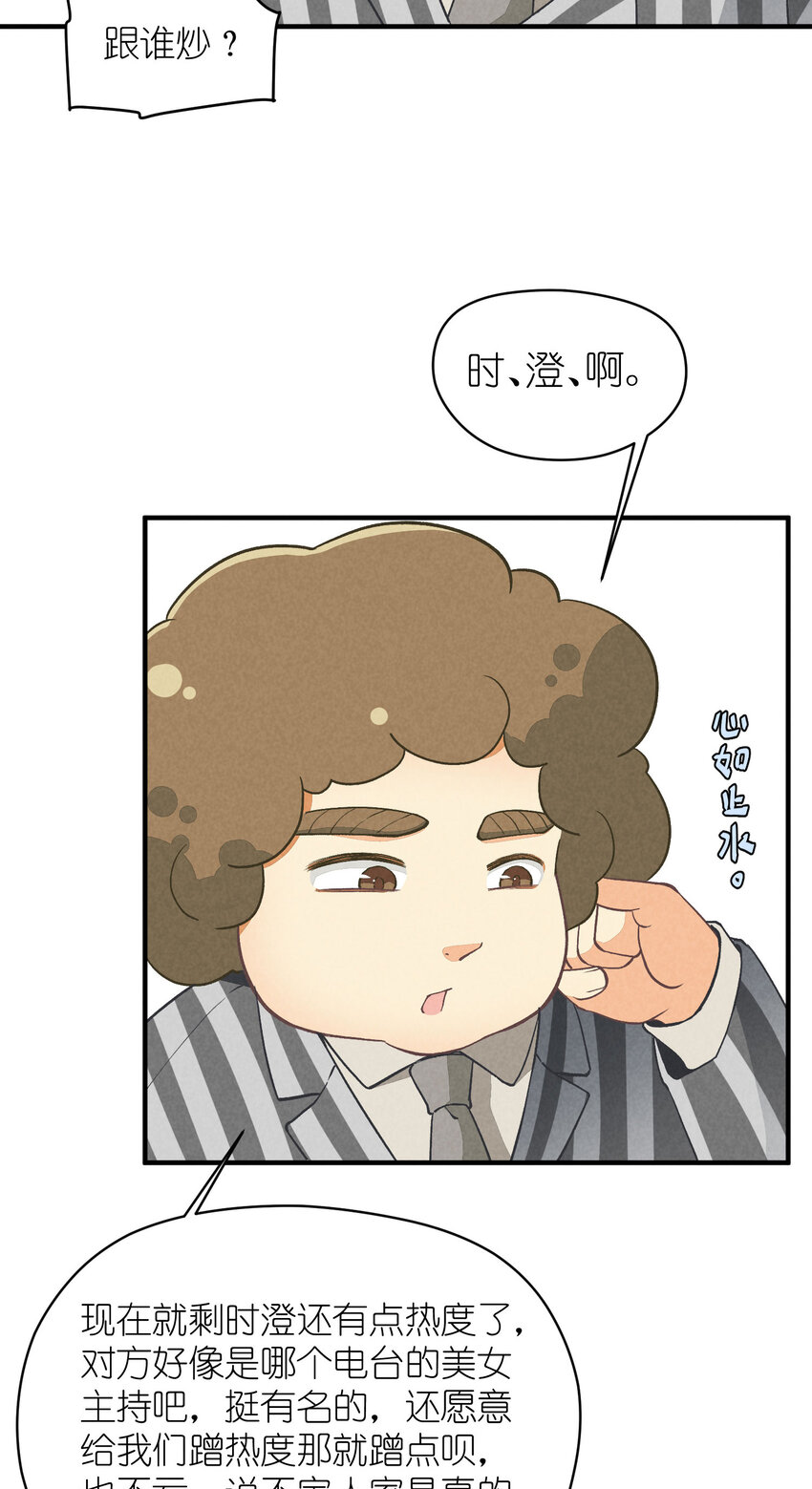 5 第5话-事到如今只能……28