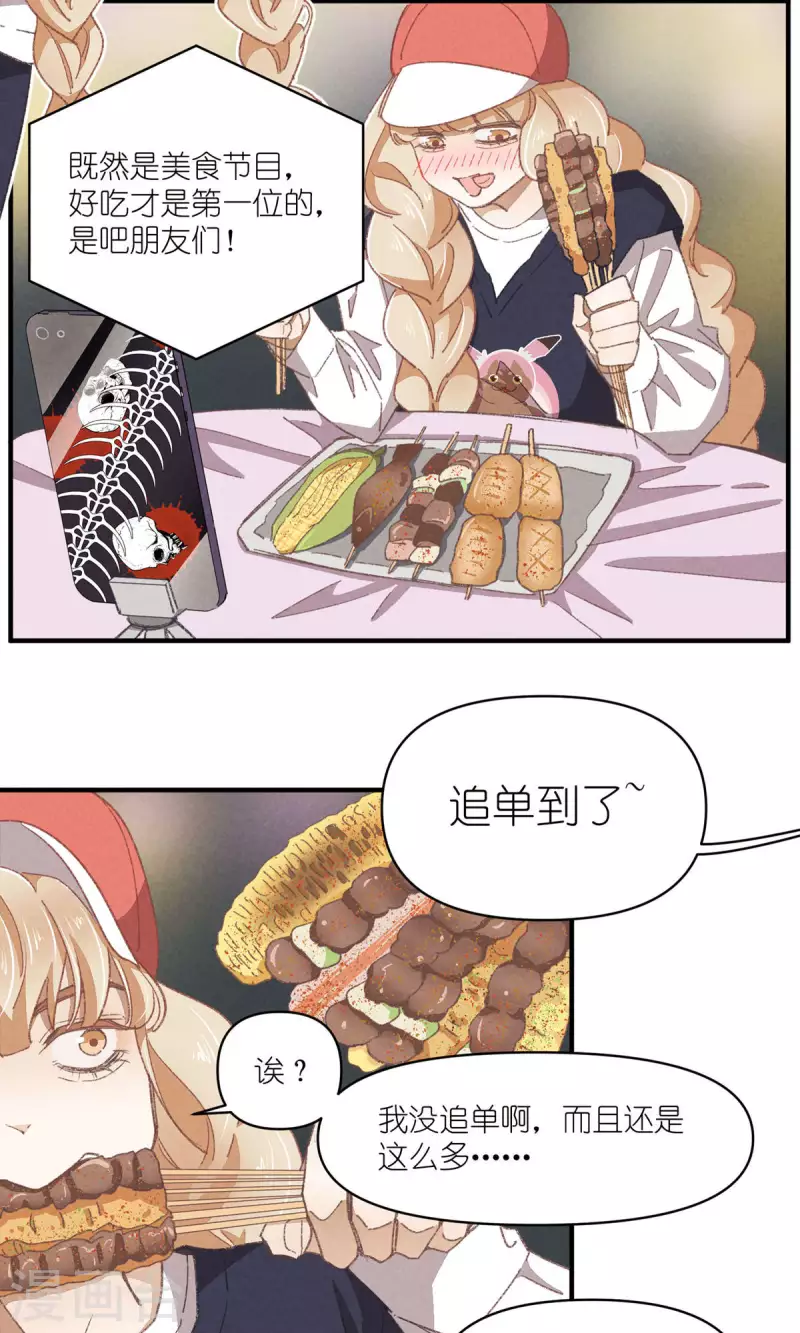 第89话 扳倒一个是一个8