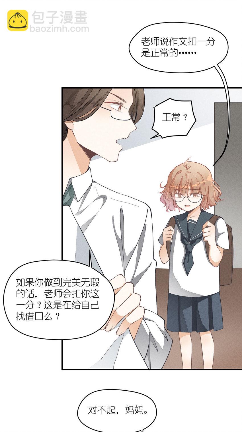 17 第17话-记忆的葛藤18