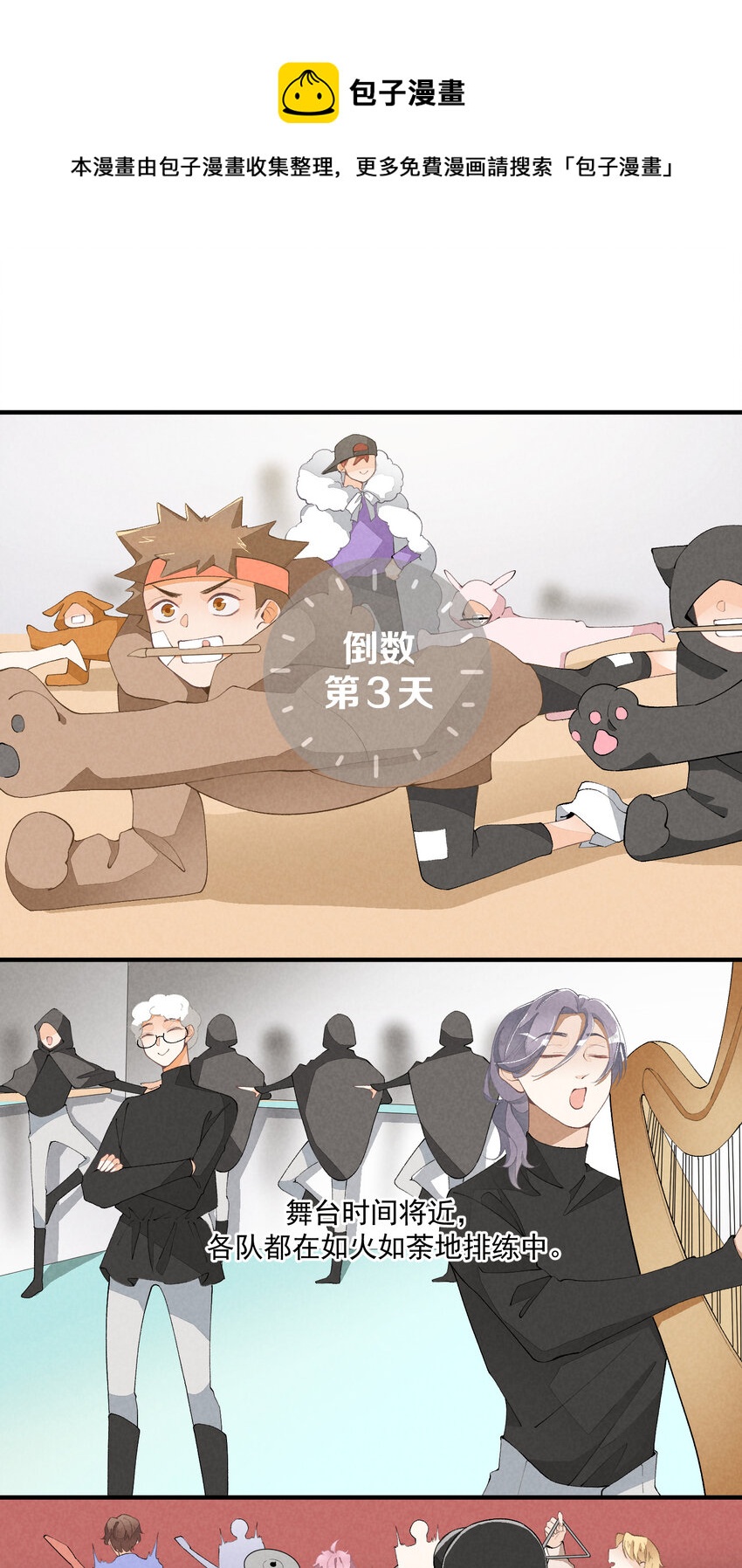 34 第34话-不再忍耐0