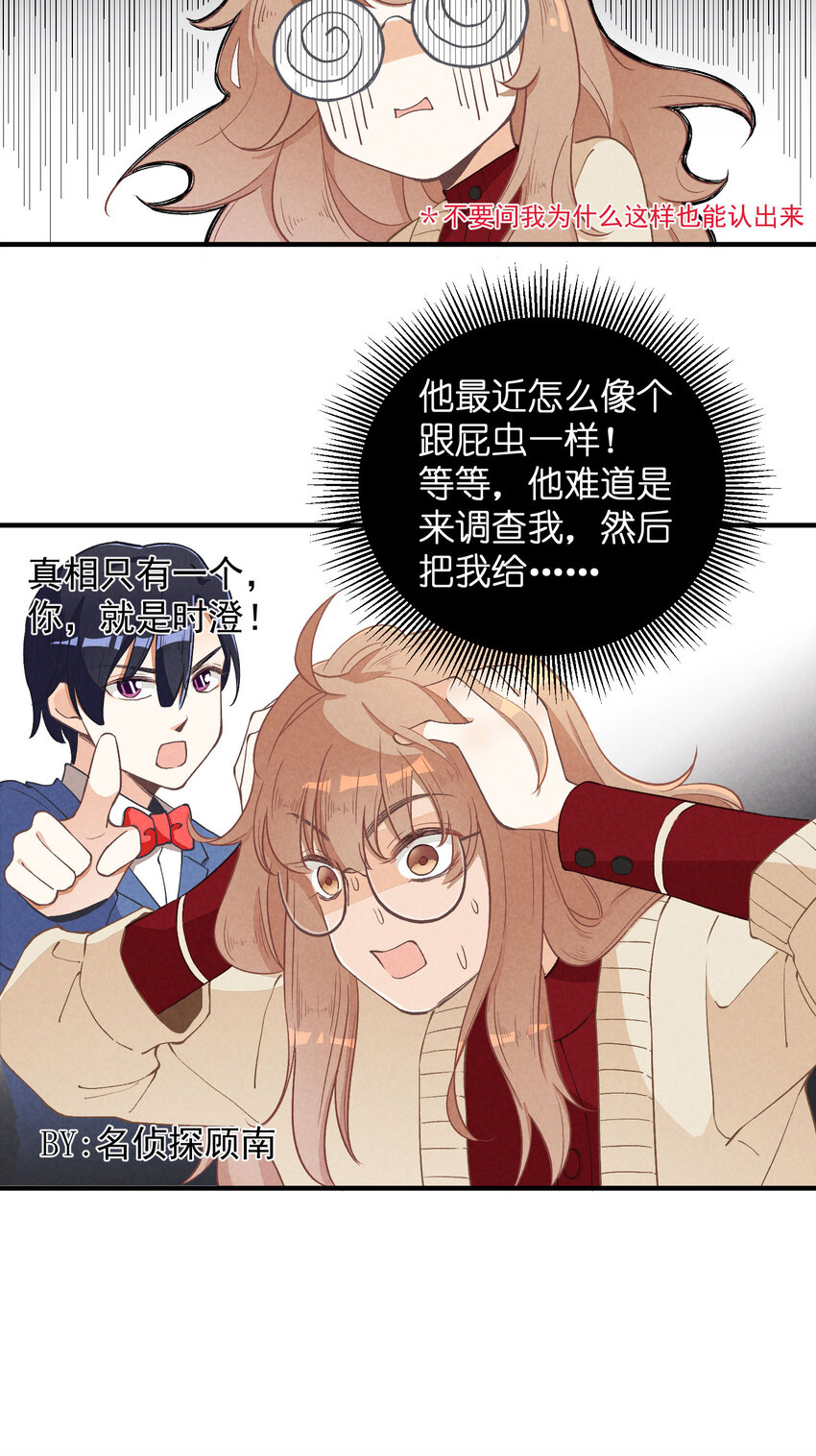 7 第7话-少奶杀手欧阳罗伯特17