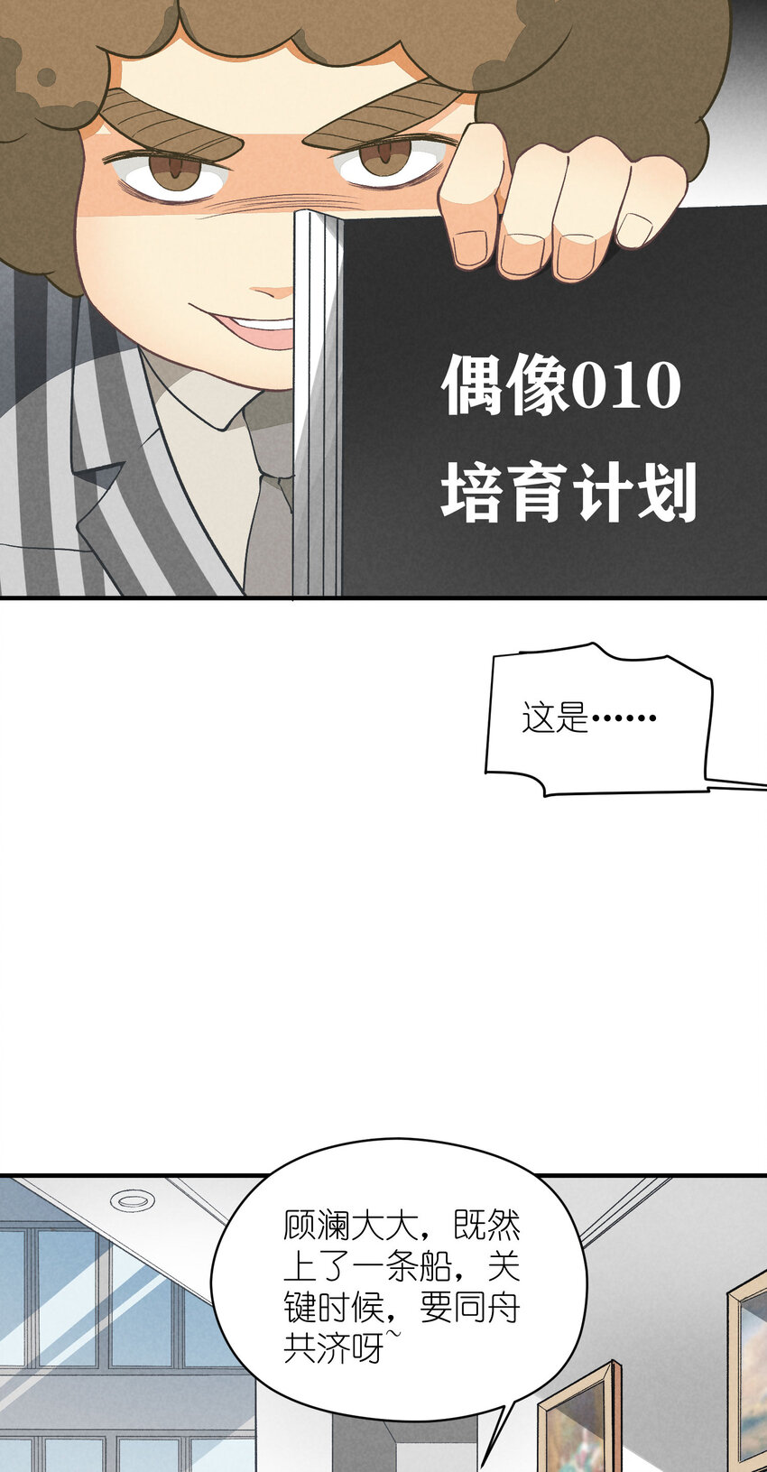 5 第5话-事到如今只能……38
