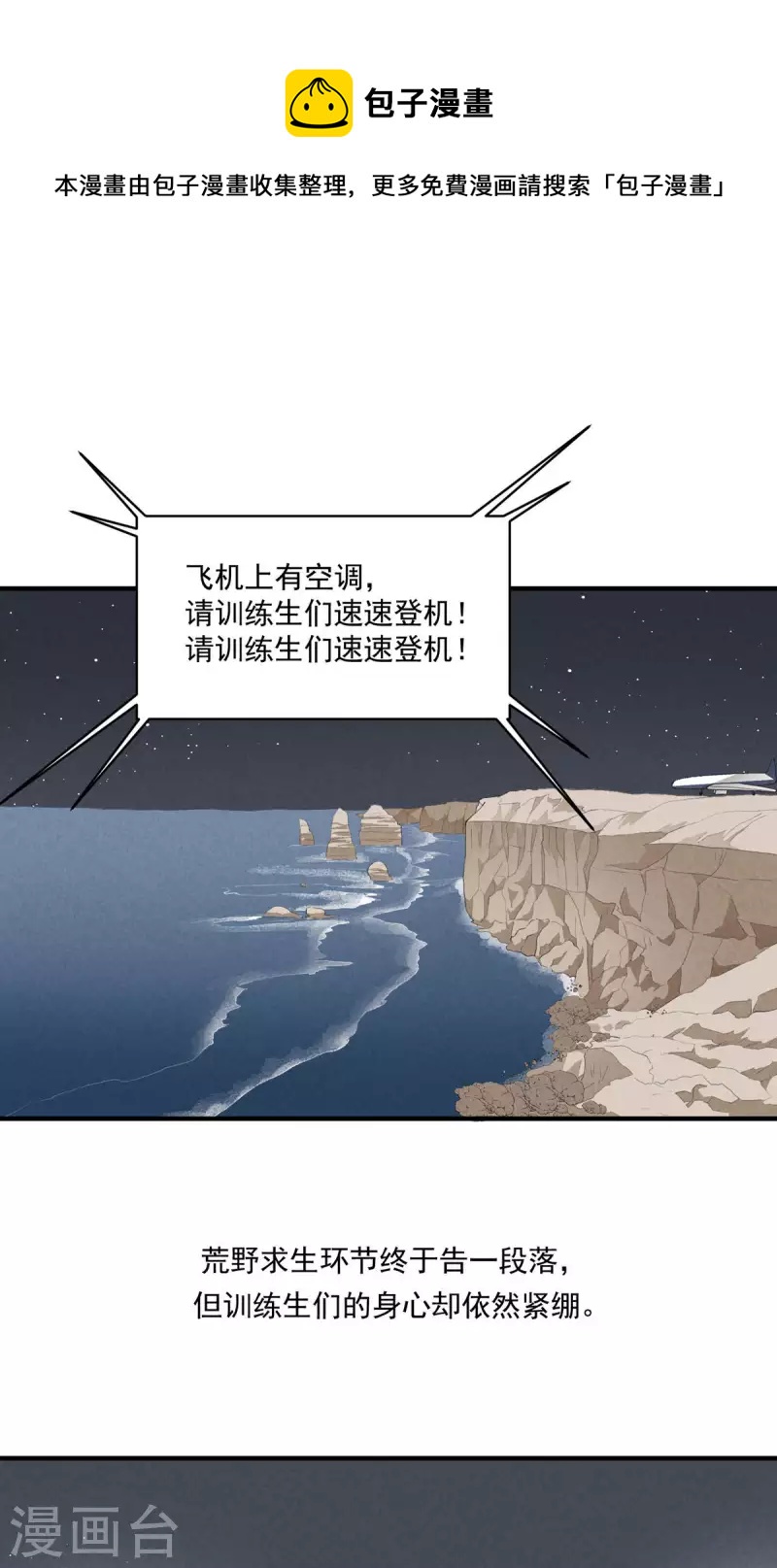 番外篇 消失的徐除除0