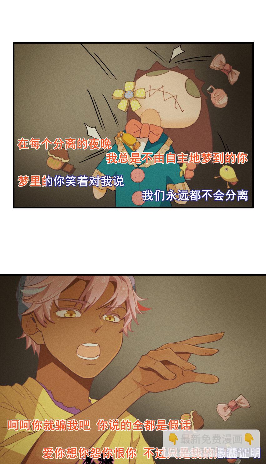 71 第71话-不在服务区1