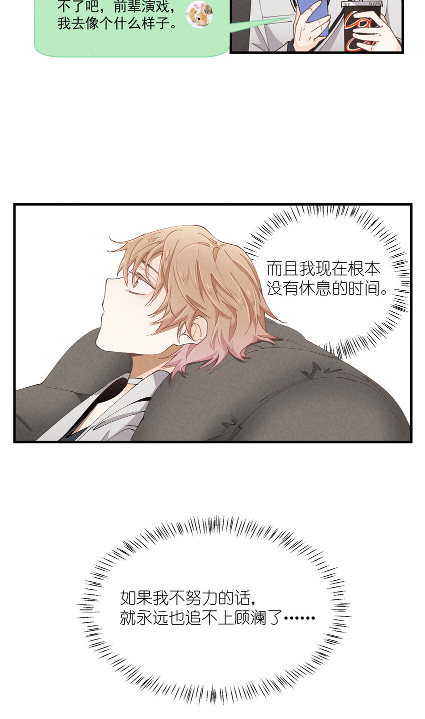 59 第59话-挑战书7