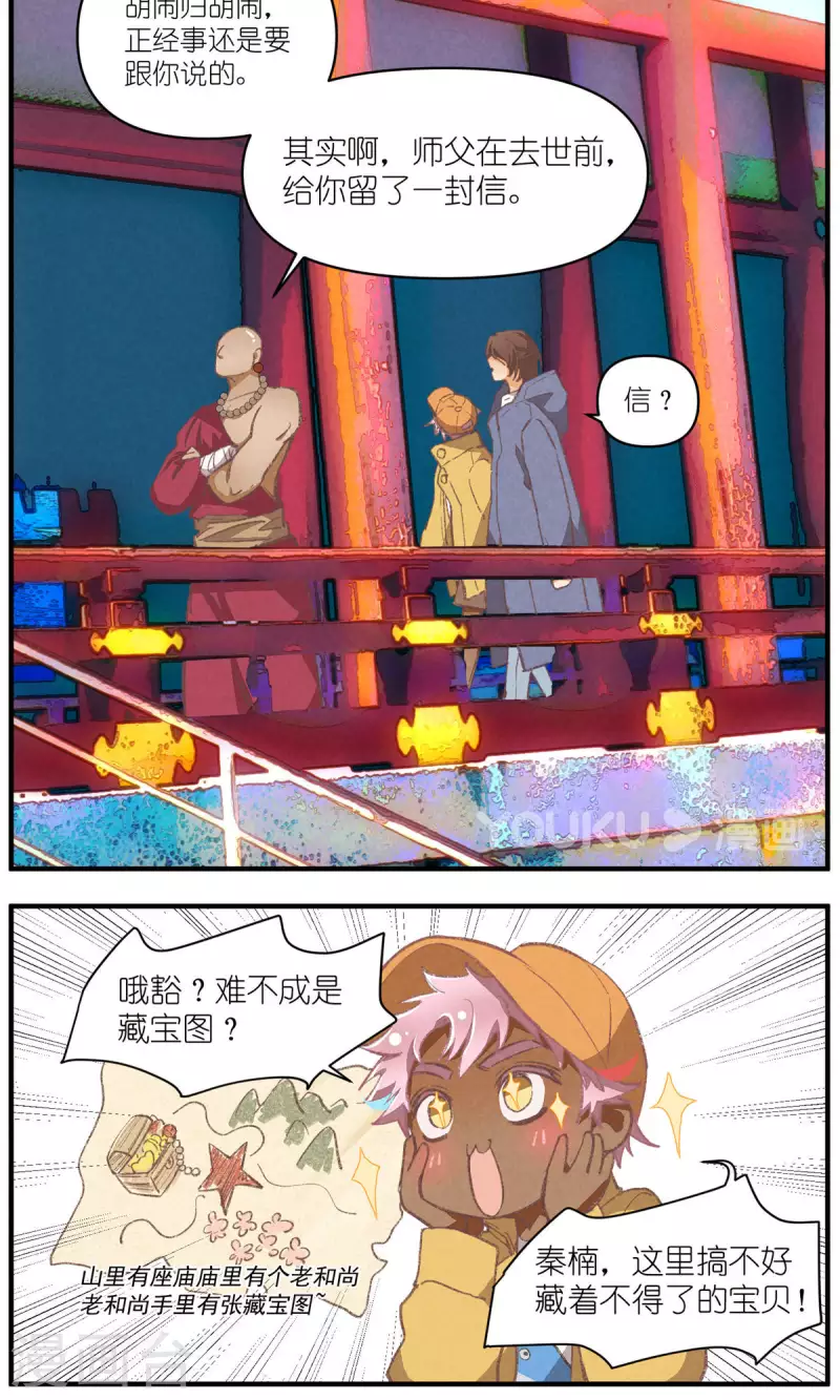 第97话 共同的信念6