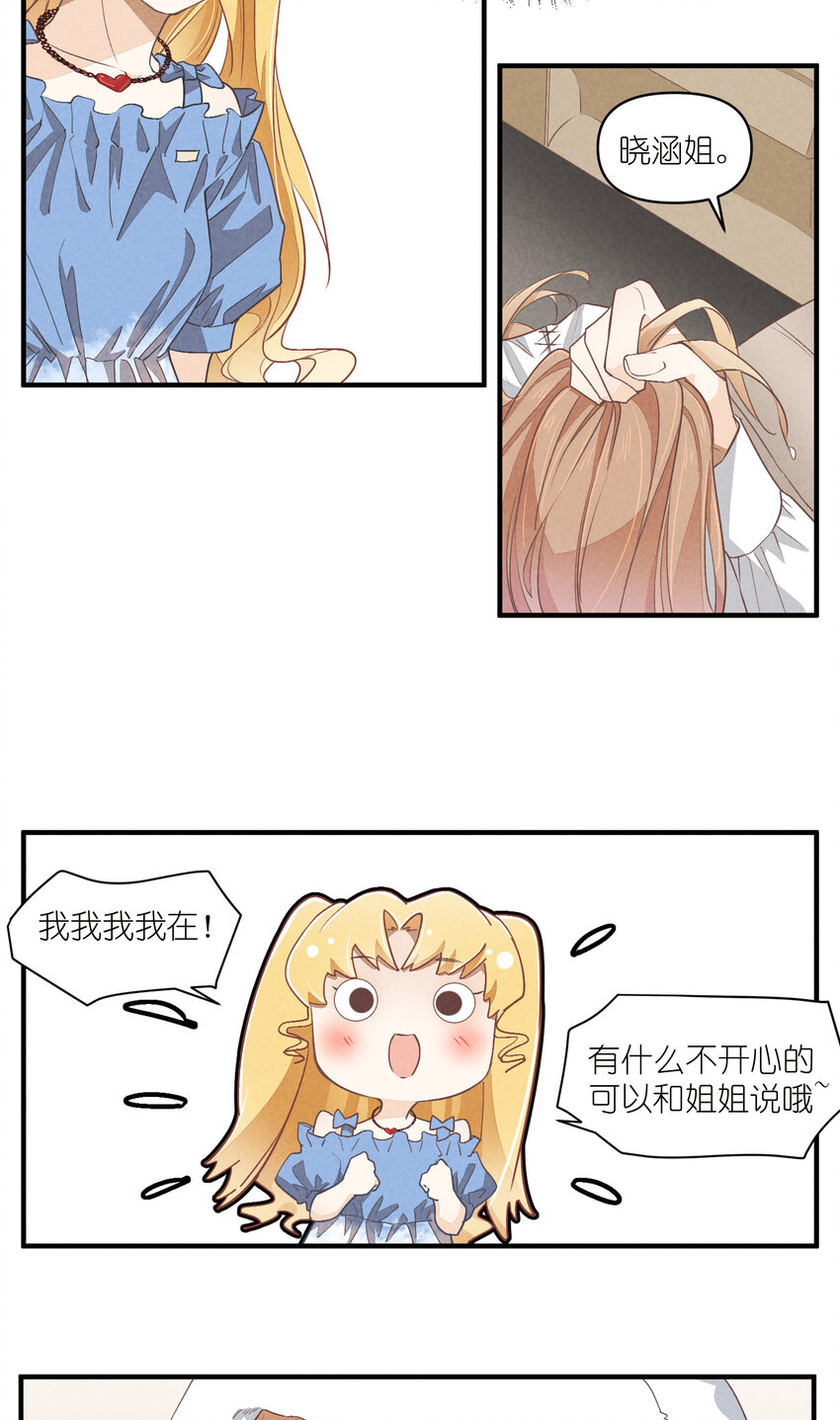 70 第70话-双重失恋1