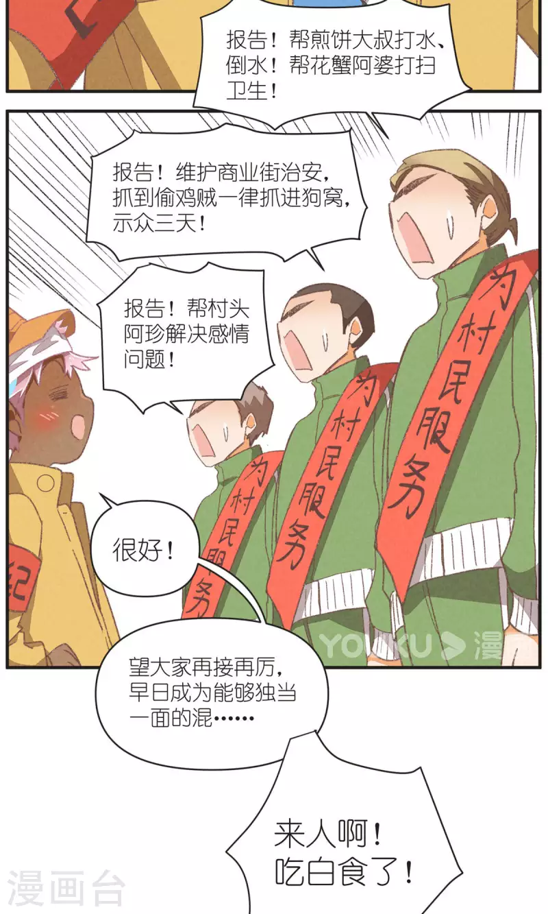 第95话 迷茫的二人11