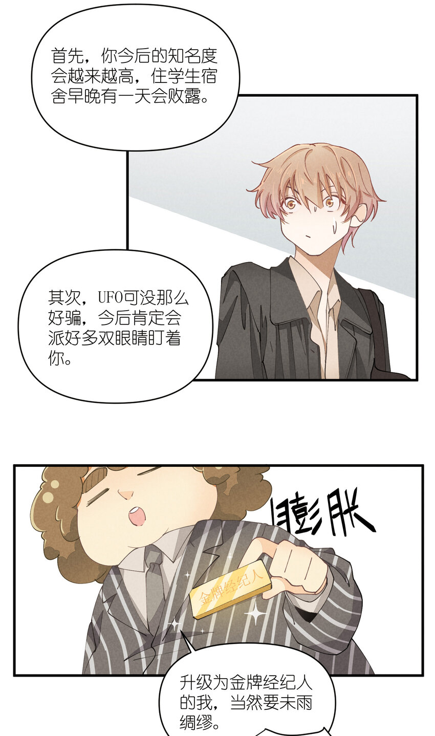 58 第58话-Zebra重生20