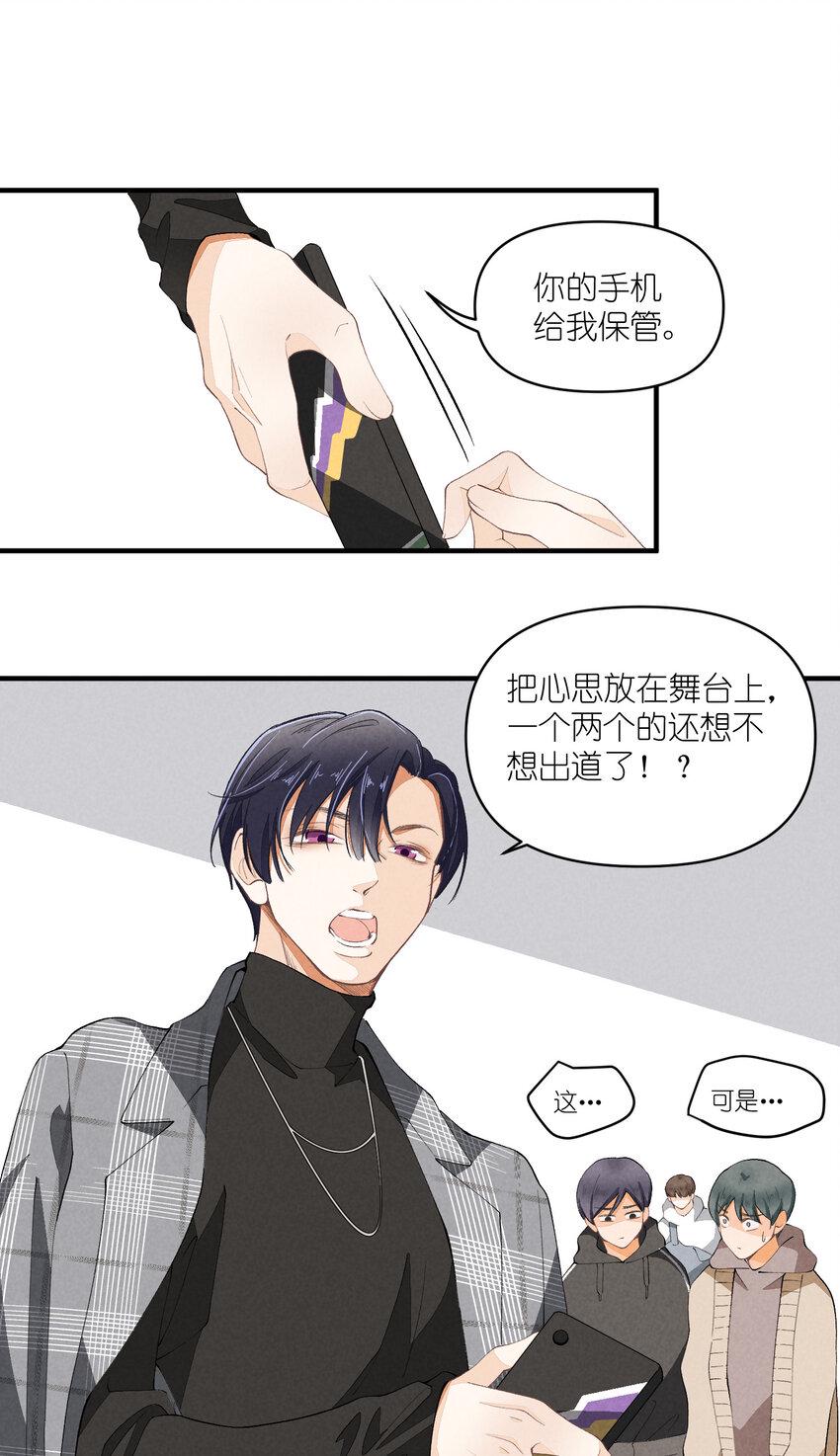 48 第48话-恋爱令人降智15