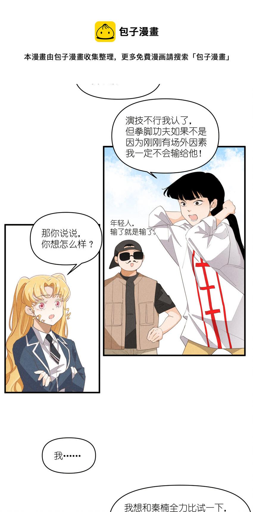63 第63话-拿得起放得下33