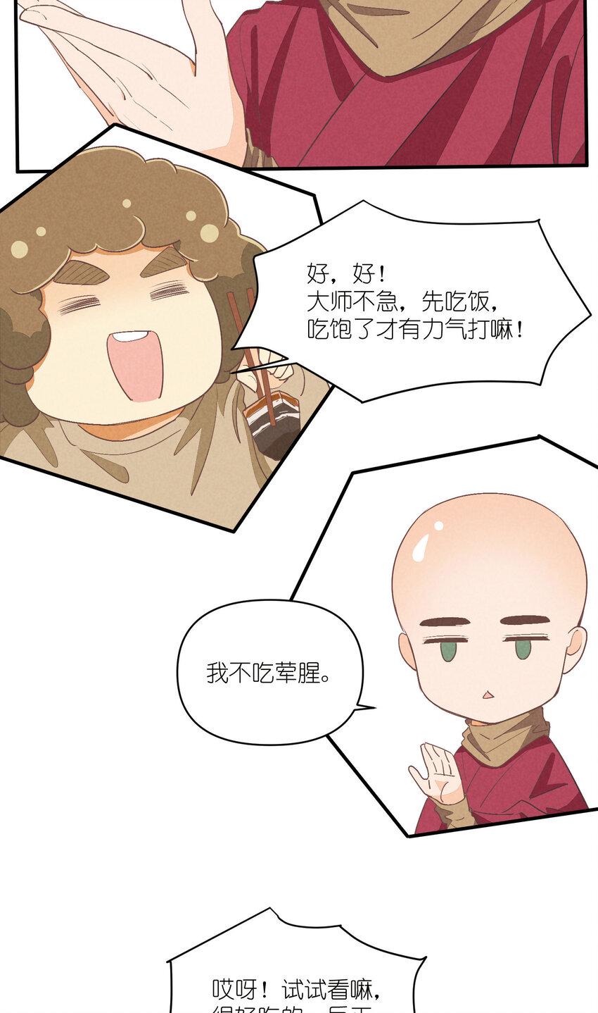74 第74话-一眼两年10