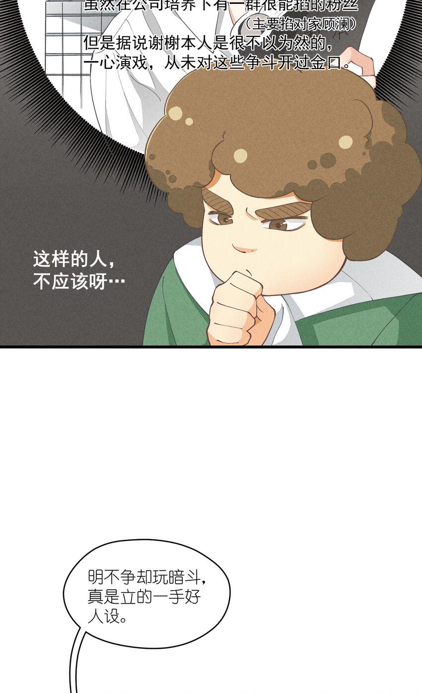 12 第12话-螳螂捕蝉，黄雀在后10