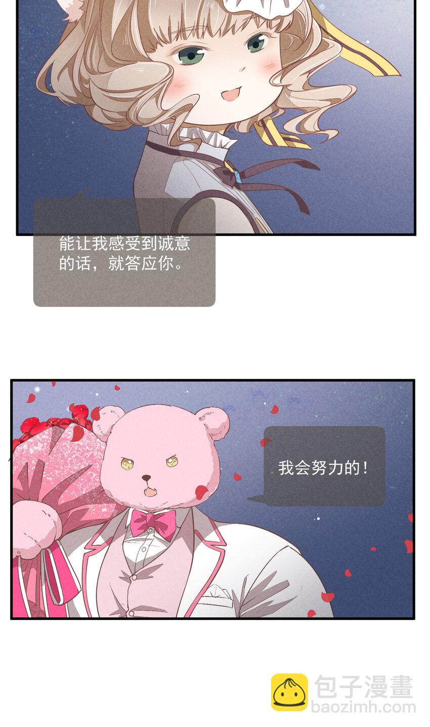 70 第70话-双重失恋14