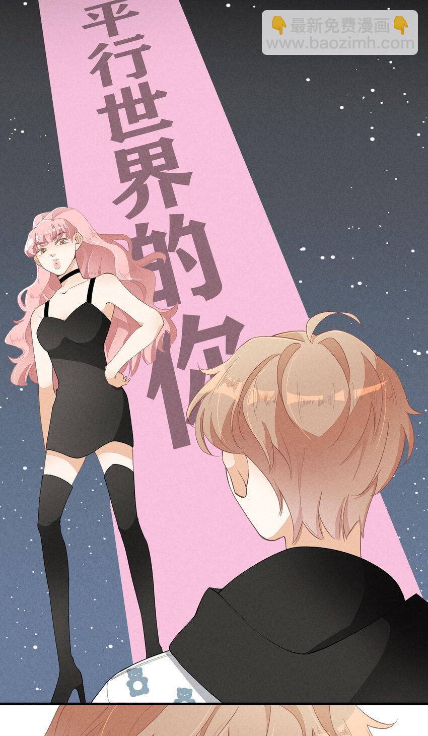 29 第29话-女装危机31