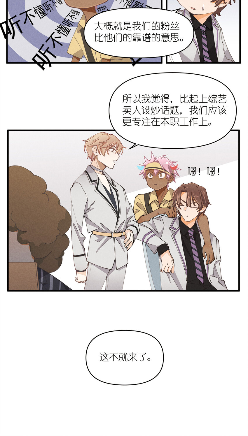 59 第59话-挑战书17