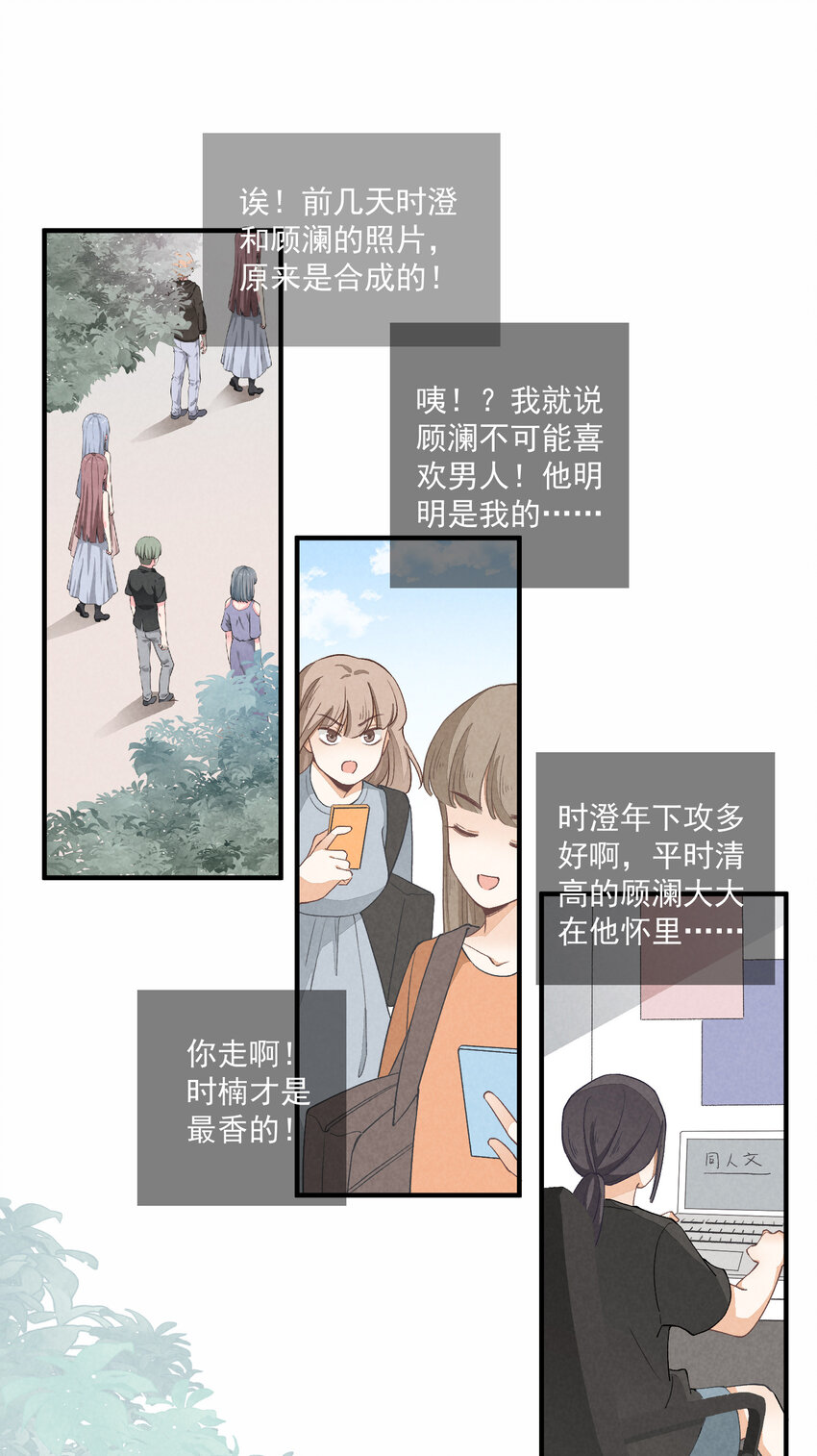12 第12话-螳螂捕蝉，黄雀在后18