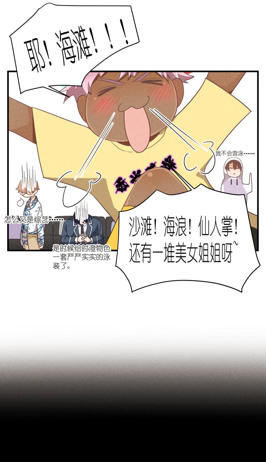 76 第76话-以牙还牙30
