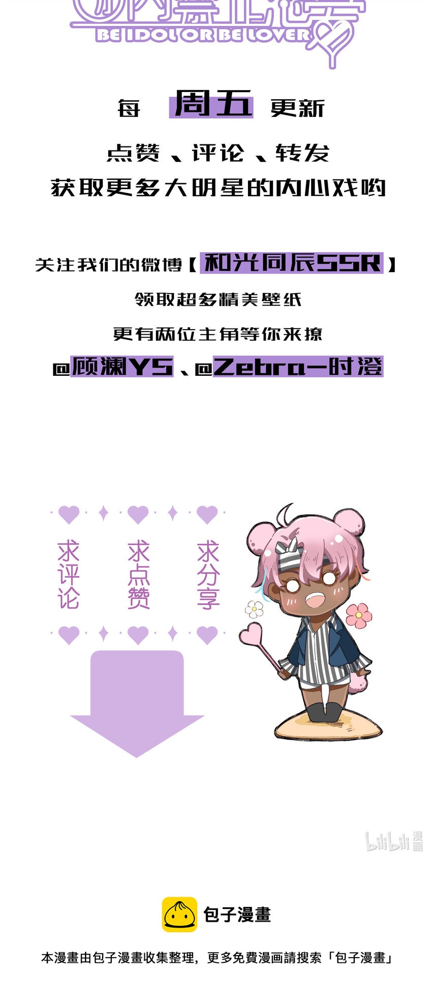 29 第29话-女装危机55