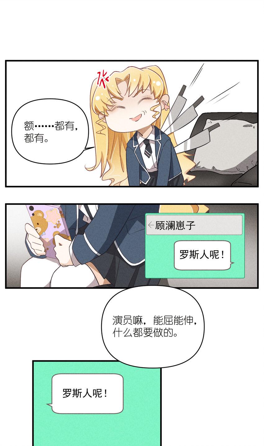 72 第72话-为你好6