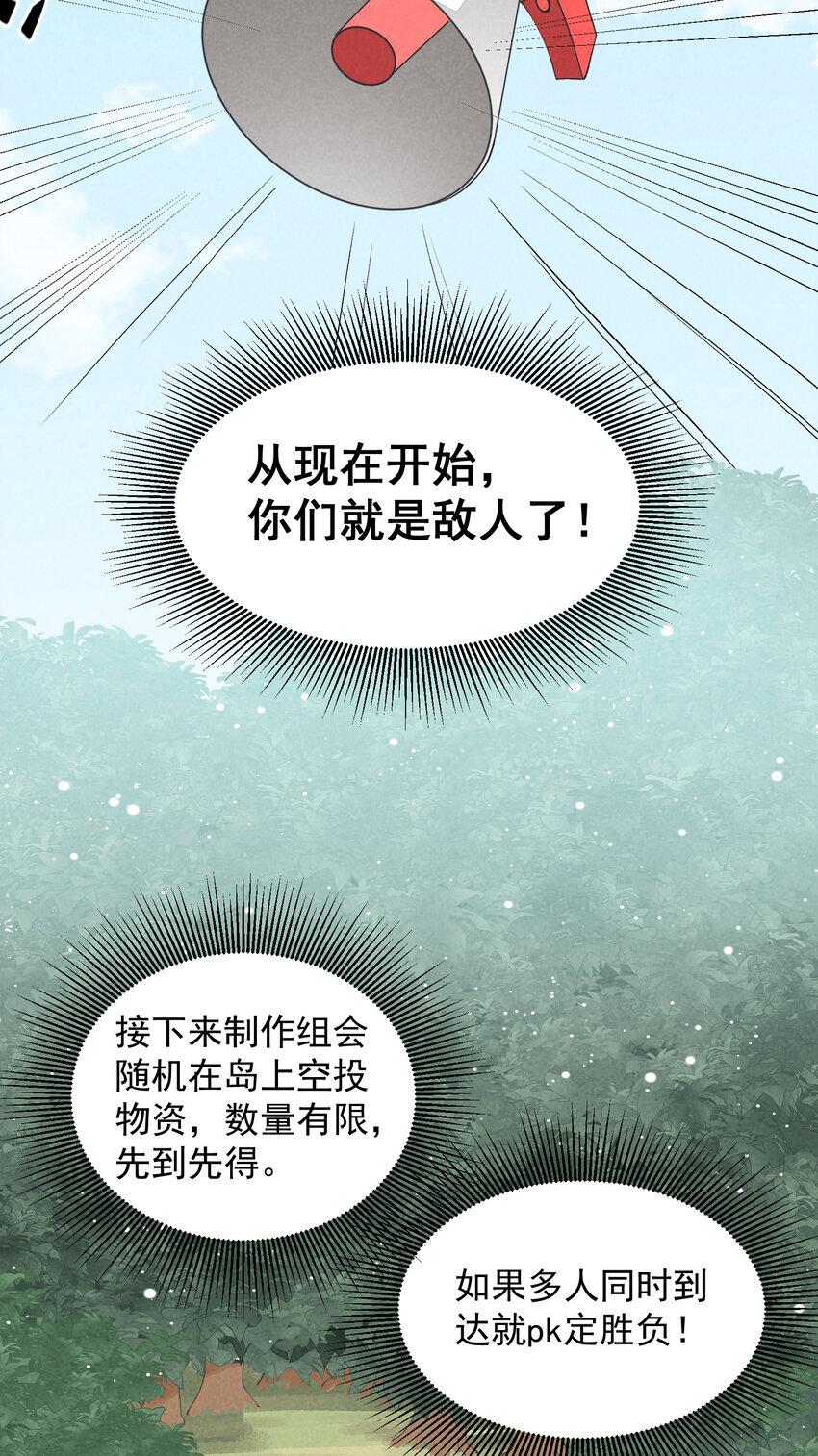 16 第16话-屋漏偏逢连夜雨20