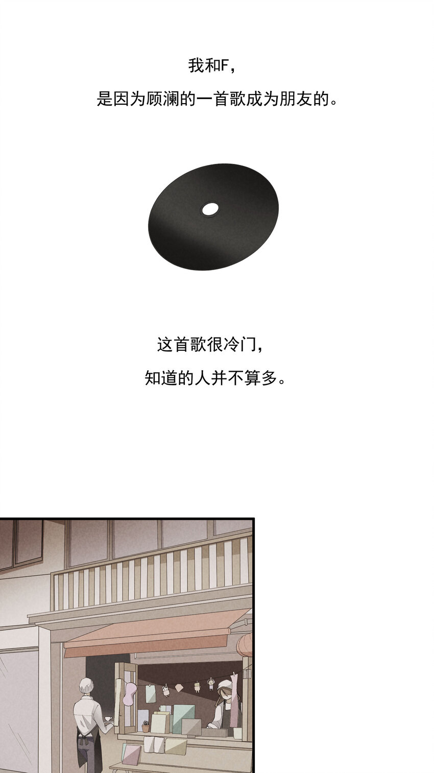 31 第31话-Eclipse日食6
