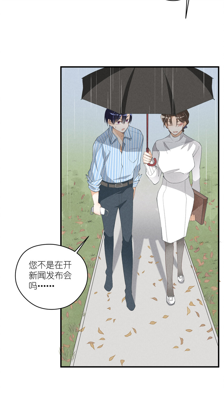 30 第30话-黄雀在后28