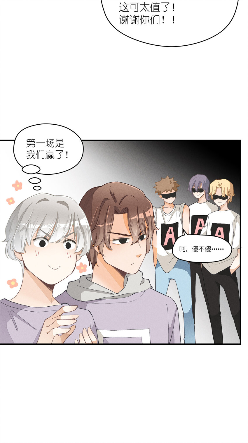 11 第11话-真假心里慌11