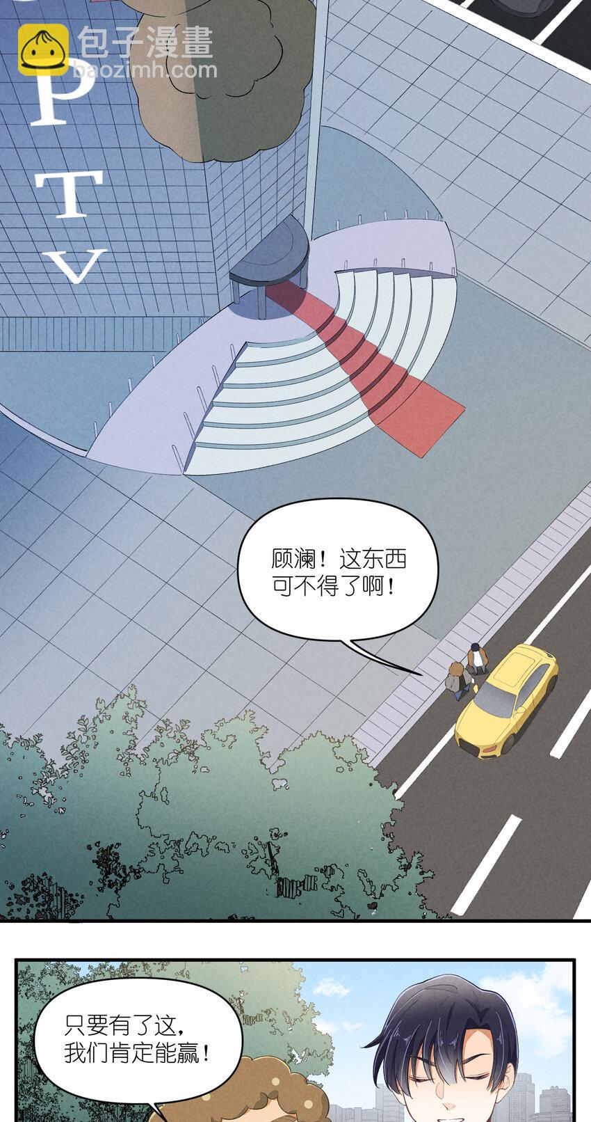 49 第49话-美男计32