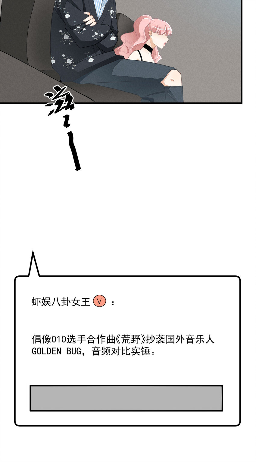 25 第25话-信任危机2
