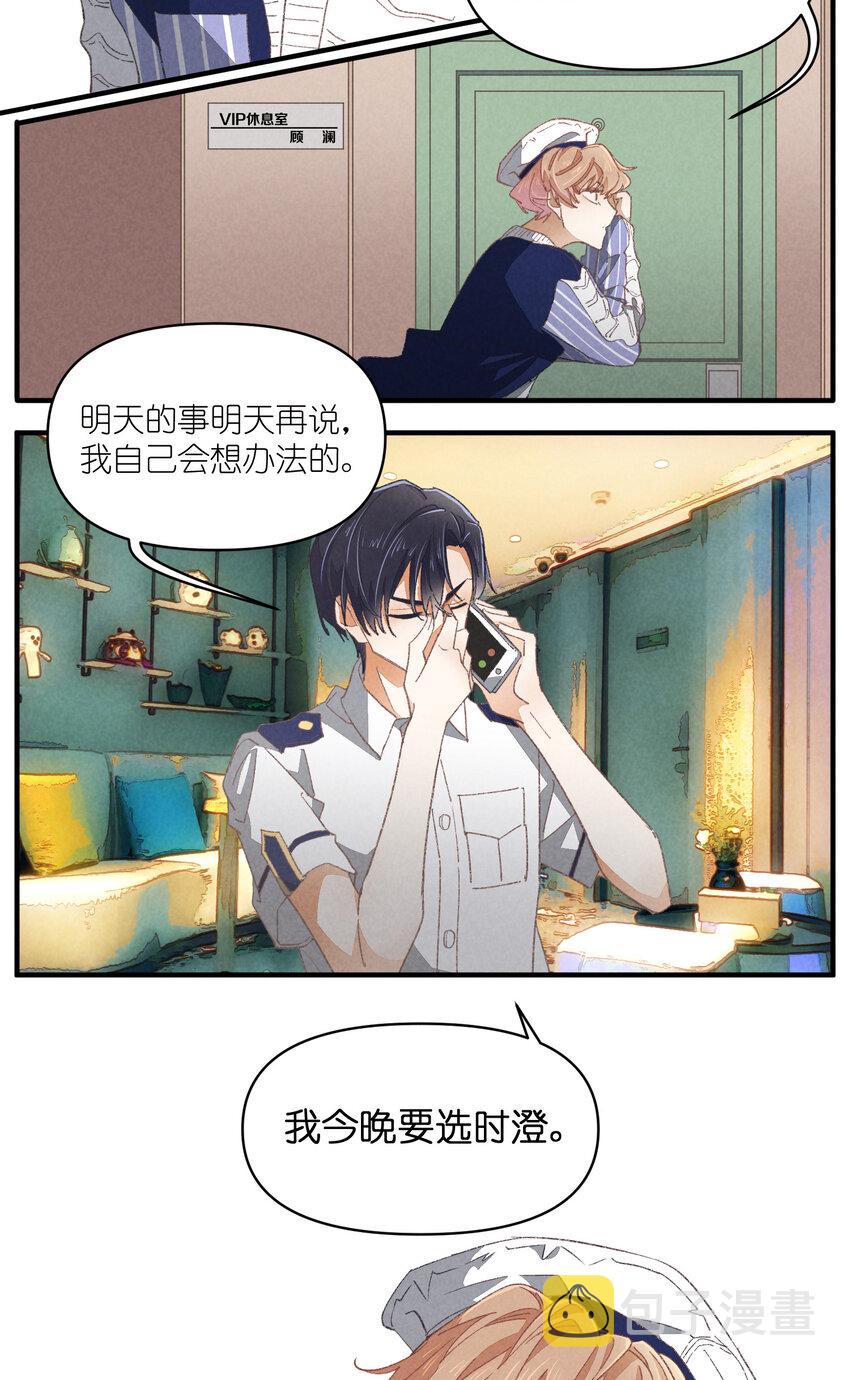 83 第83话-塑料团魂1