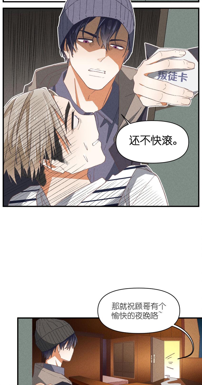 85 第85话-黄雀在后15