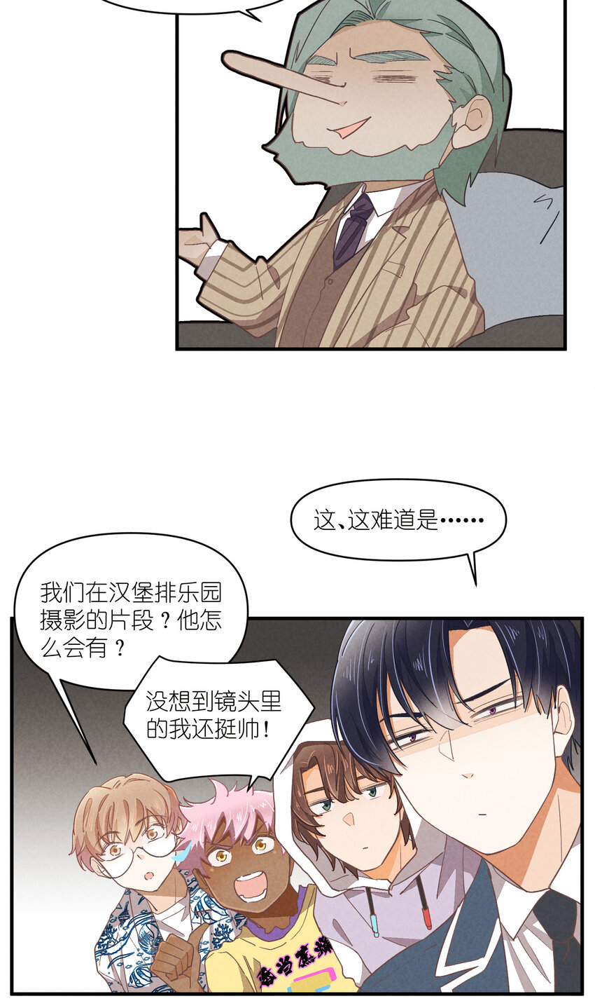 75 第75话-逆转八卦9