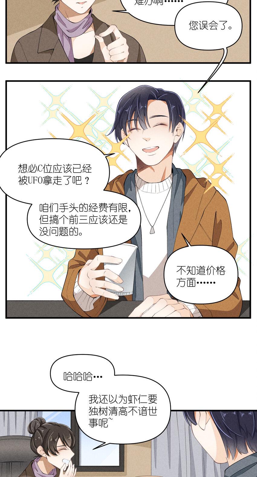 49 第49话-美男计22