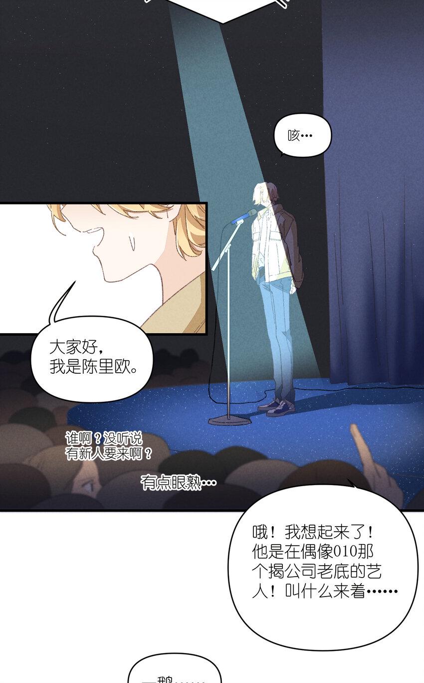 79 第79话-第一夜16