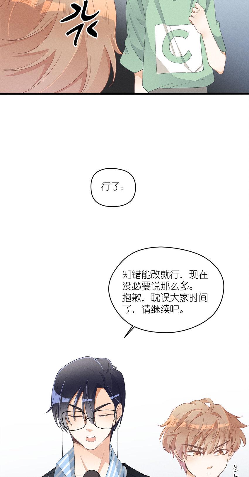 26 第26话-我相信你3