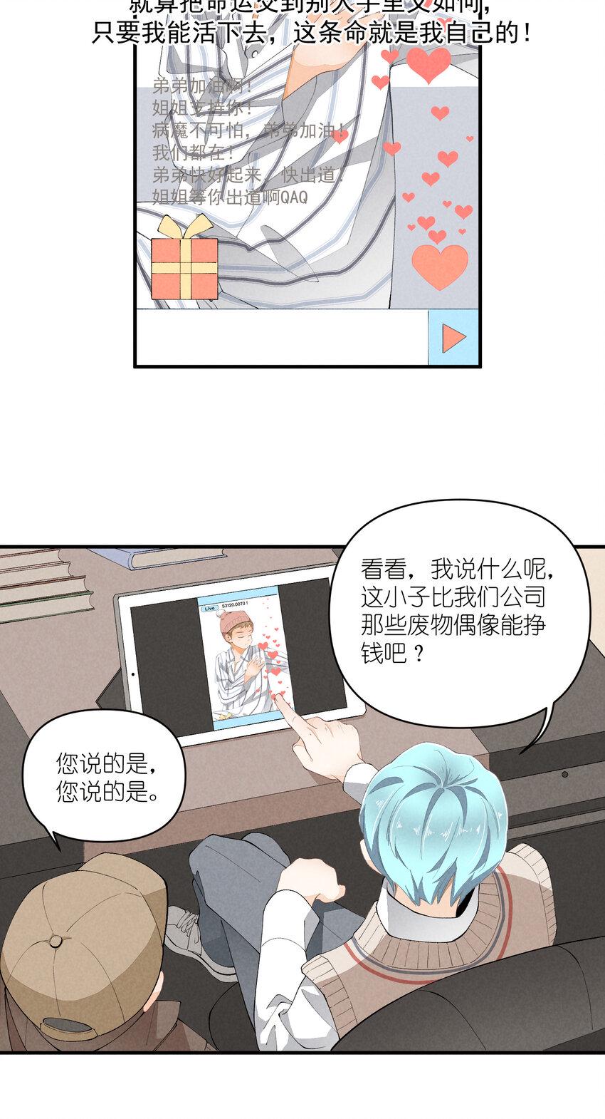 47 第47话-一个人的战斗29
