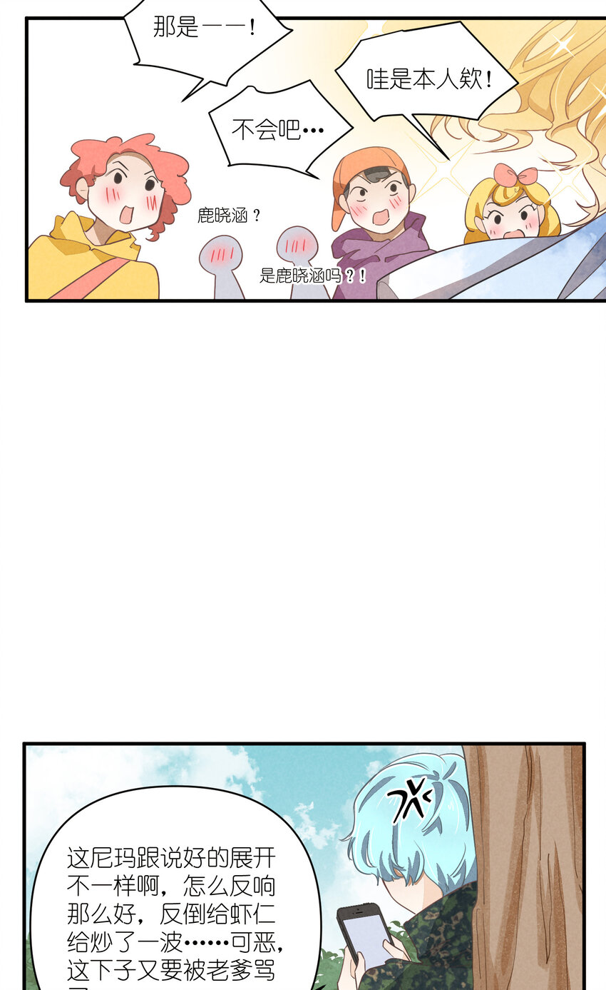 67 第67话-老爹登场13
