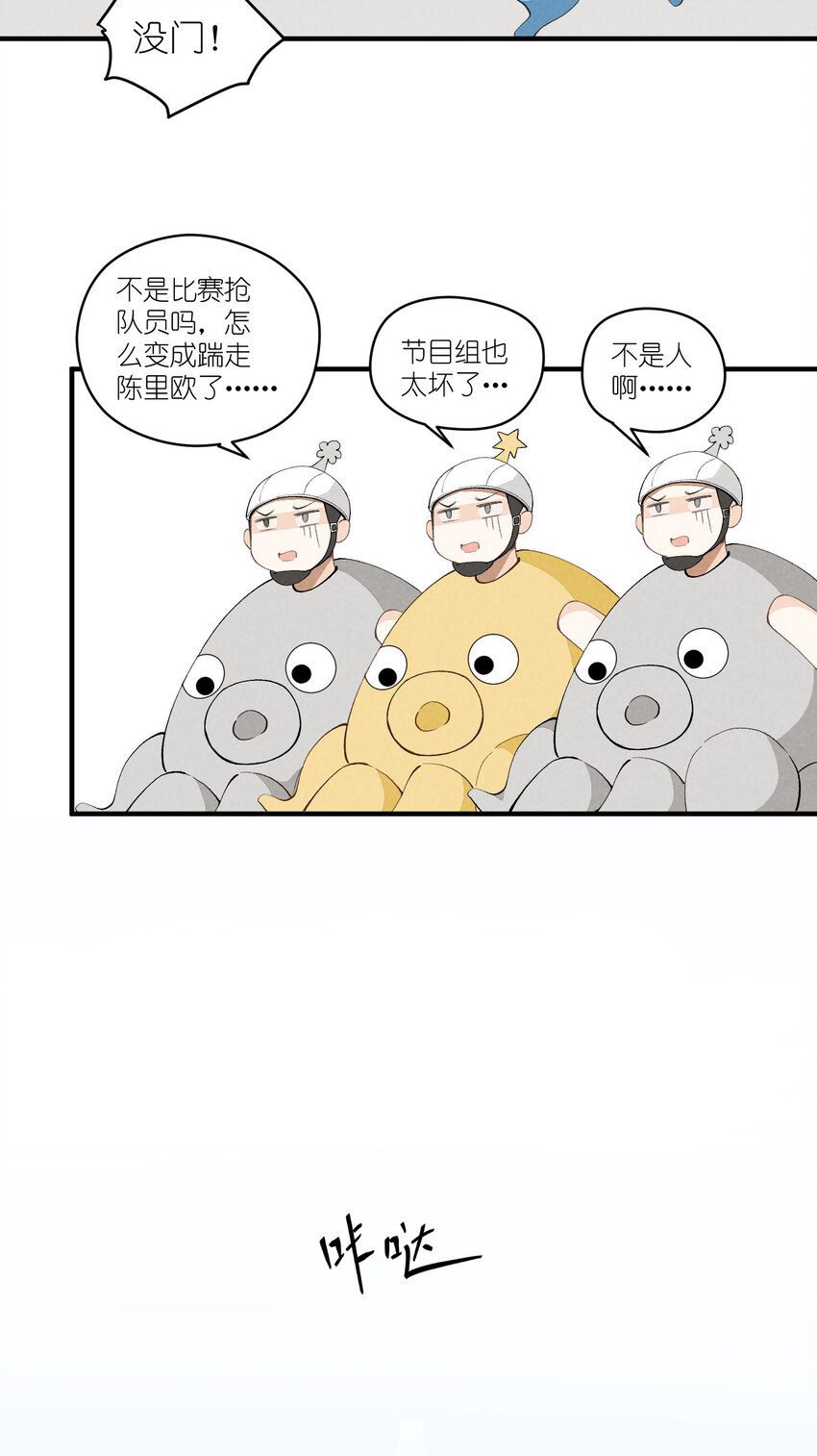 32 第32话-队友的资格10