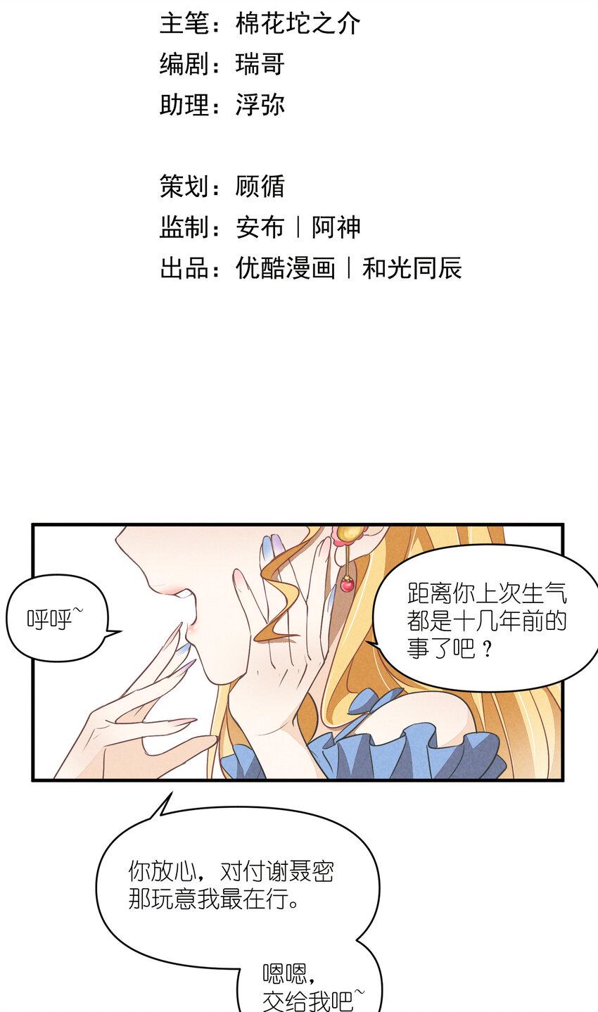 68 第68话-危机重现10