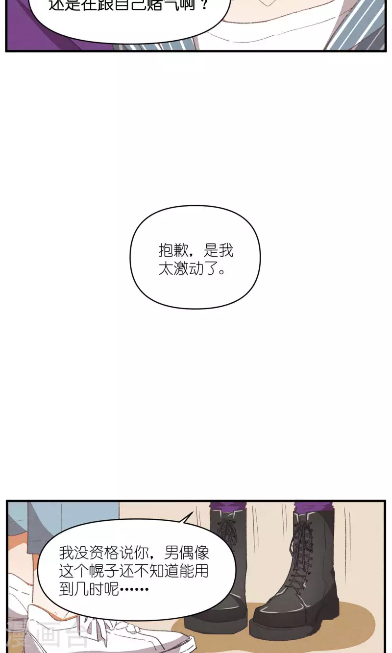 第92话 赢了！5