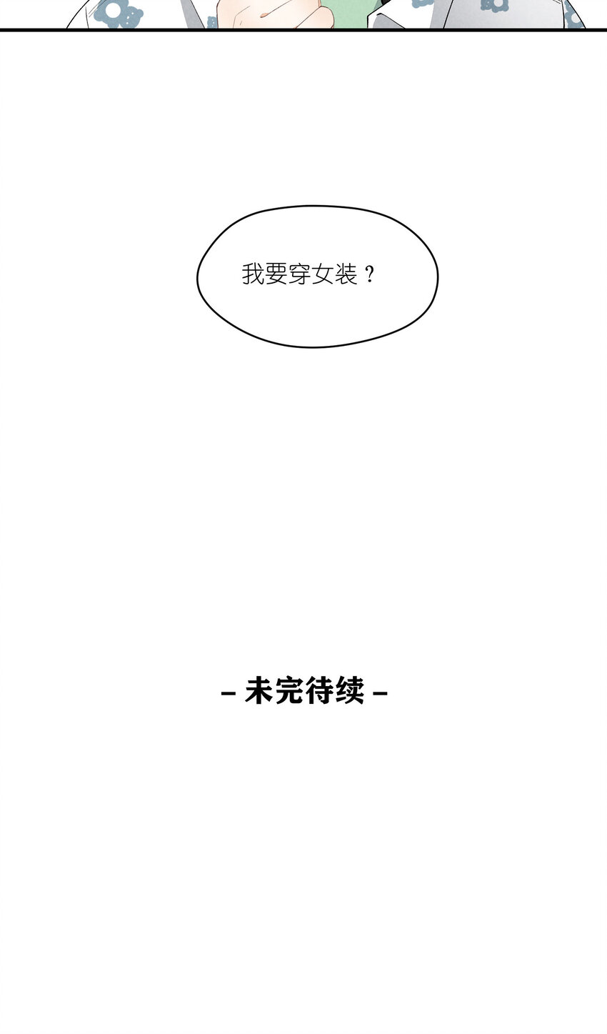 29 第29话-女装危机53