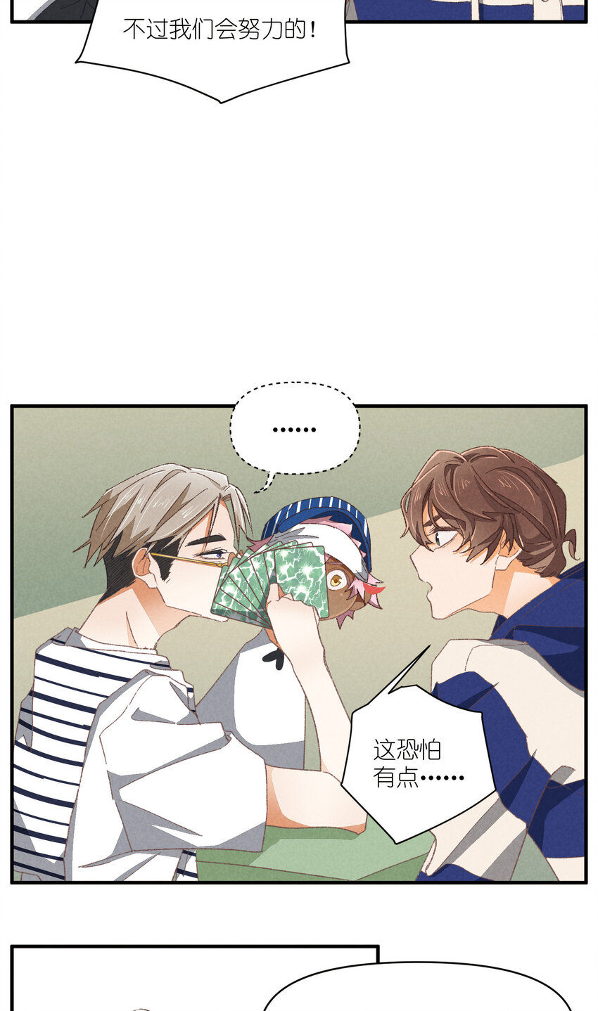 83 第83话-塑料团魂14